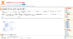 Desktop Screenshot of kosenconf.jp